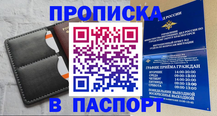 миграционный учет в Куйбышеве