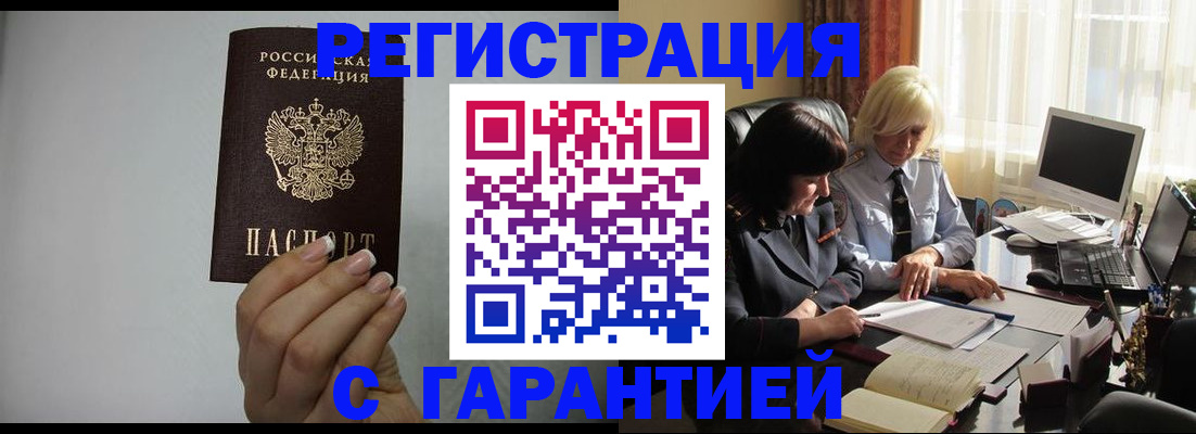 прописка поиск в Куйбышеве